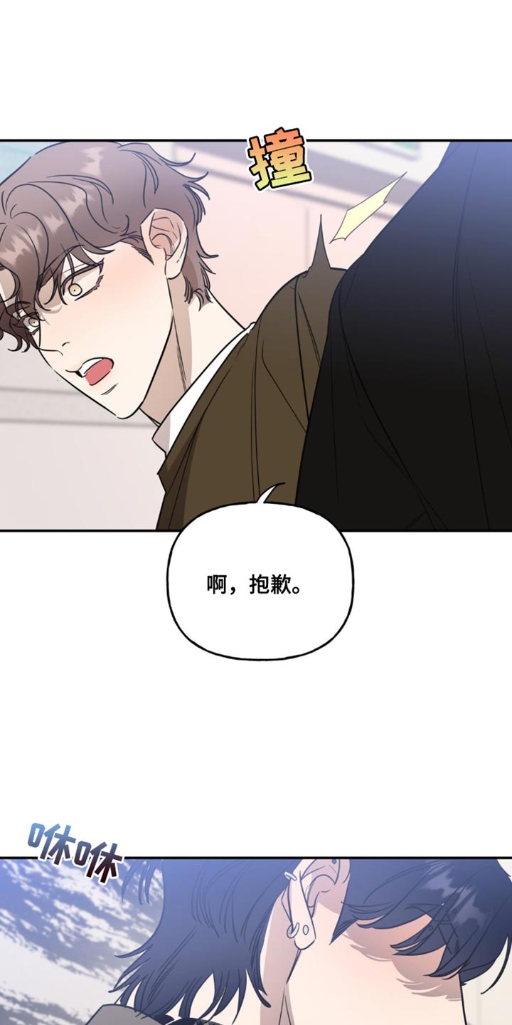 命运捆绑 - 第74话 - 第18张图