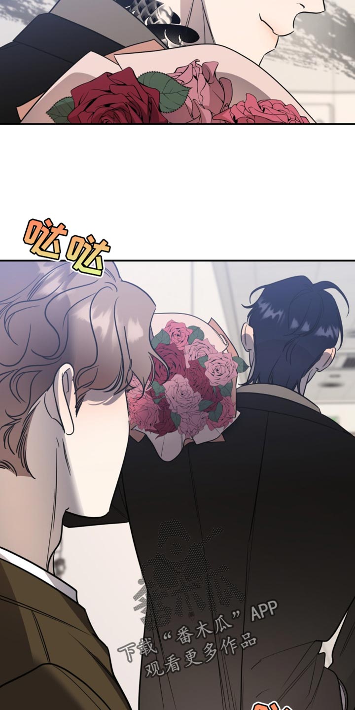 命运捆绑 - 第74话 - 第19张图