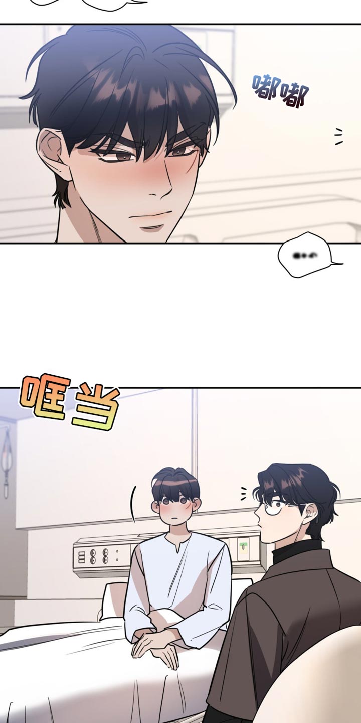 命运捆绑 - 第74话 - 第22张图