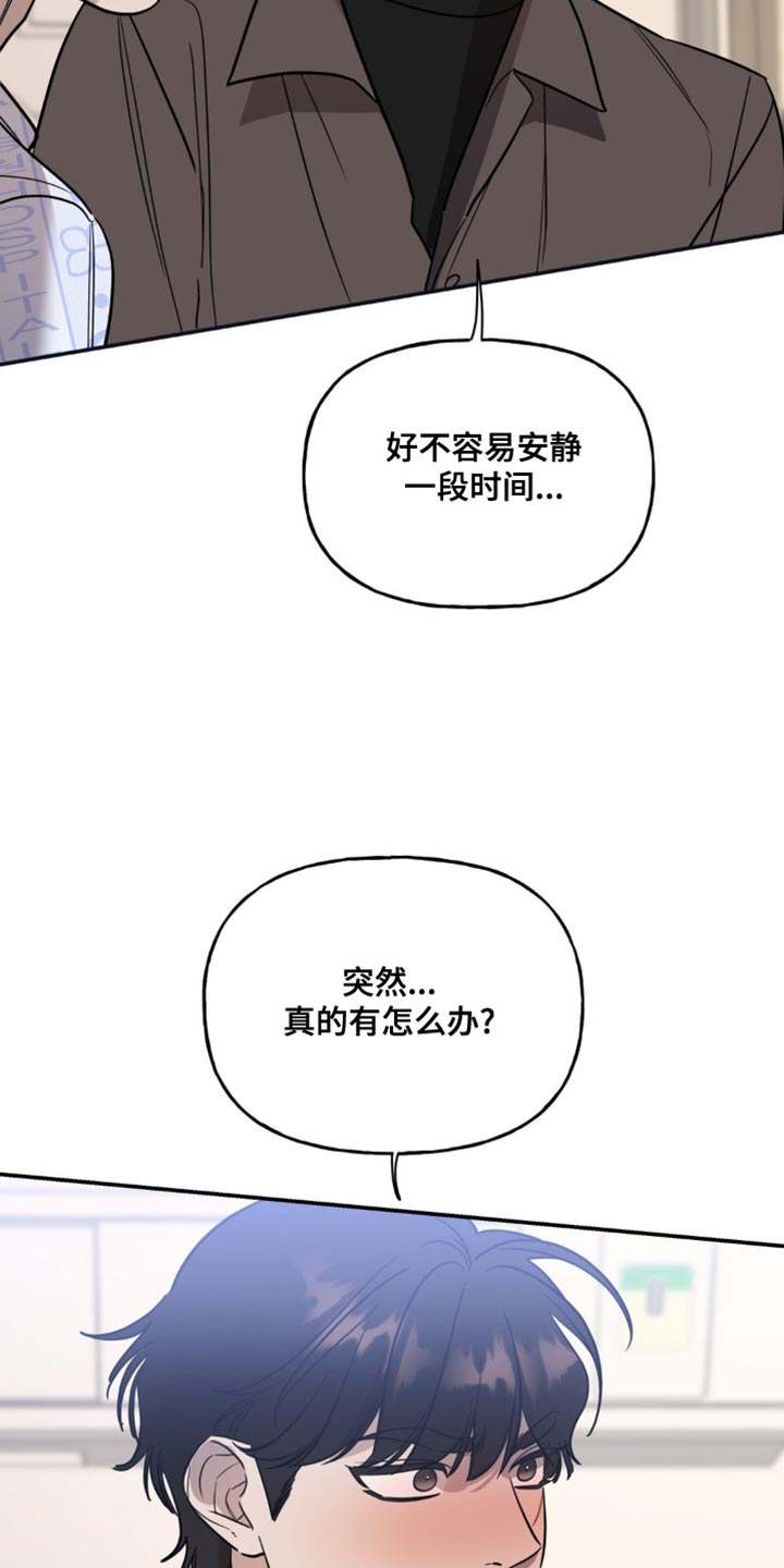 命运捆绑 - 第74话 - 第4张图