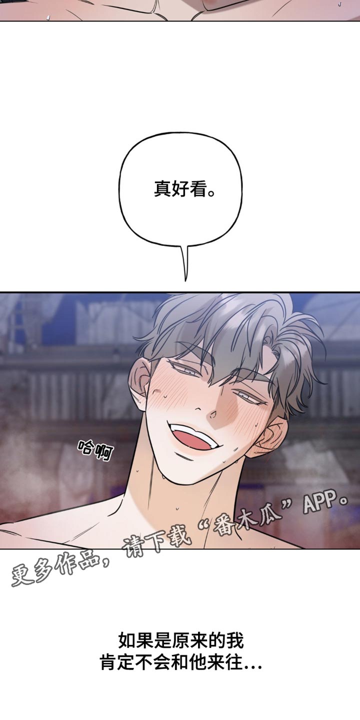 命运捆绑 - 第71话 - 第12张图