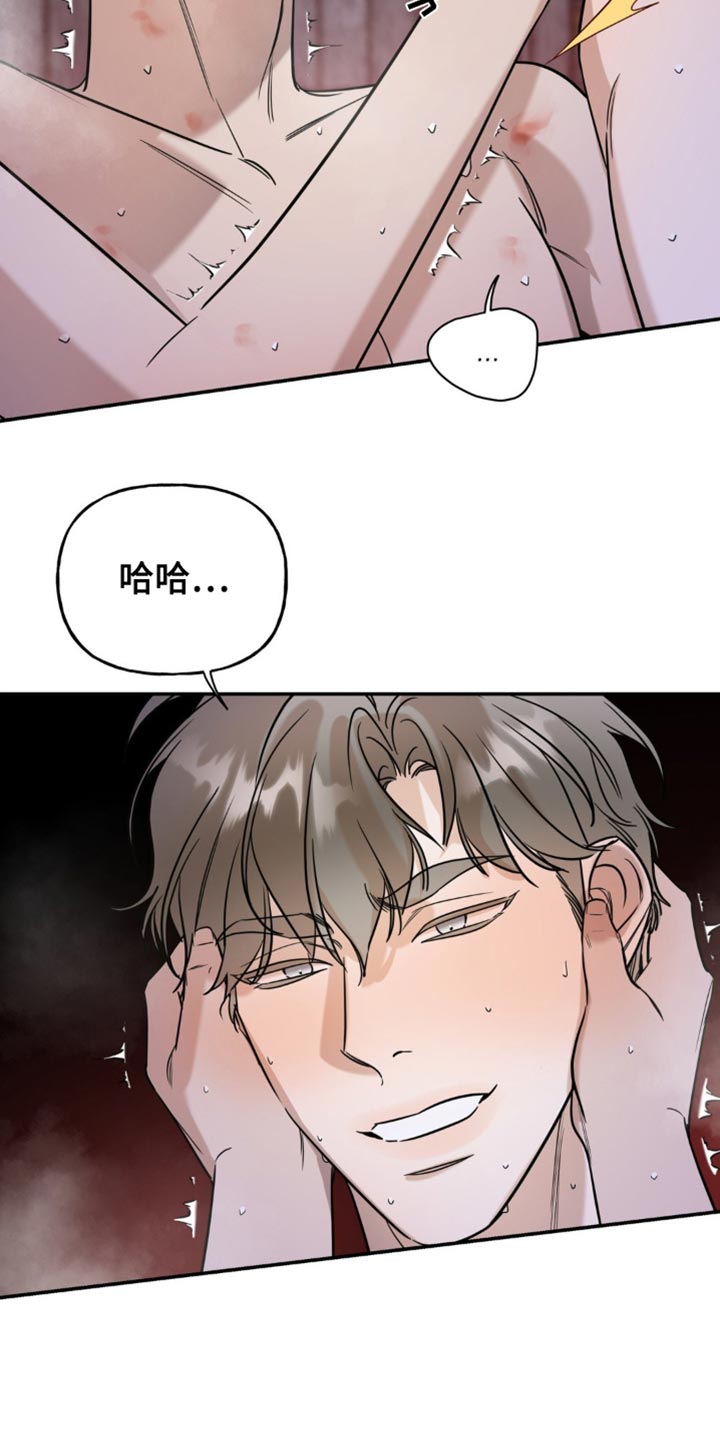 命运捆绑 - 第71话 - 第7张图