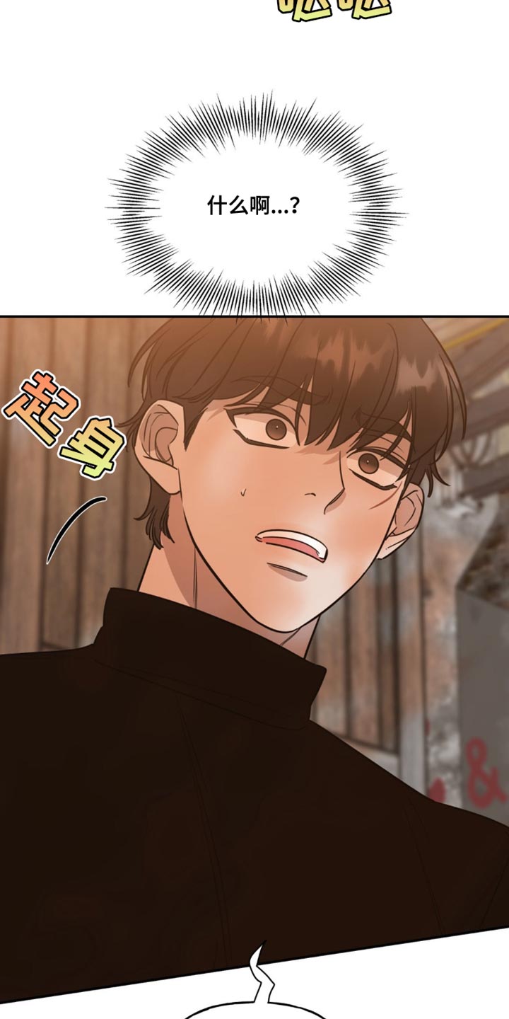 命运捆绑 - 第73话 - 第10张图