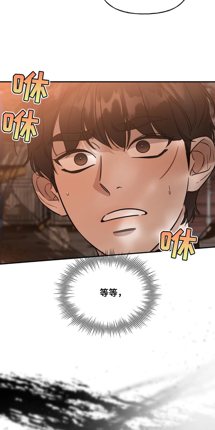 命运捆绑 - 第73话 - 第13张图