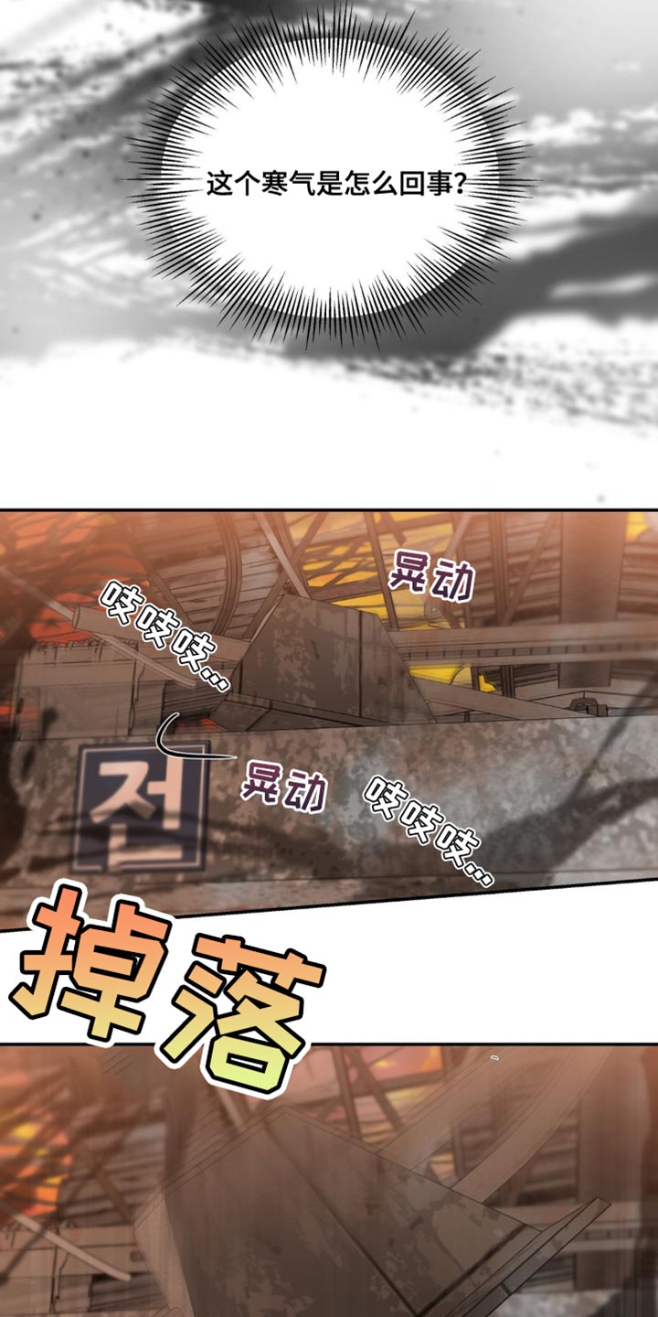 命运捆绑 - 第73话 - 第14张图