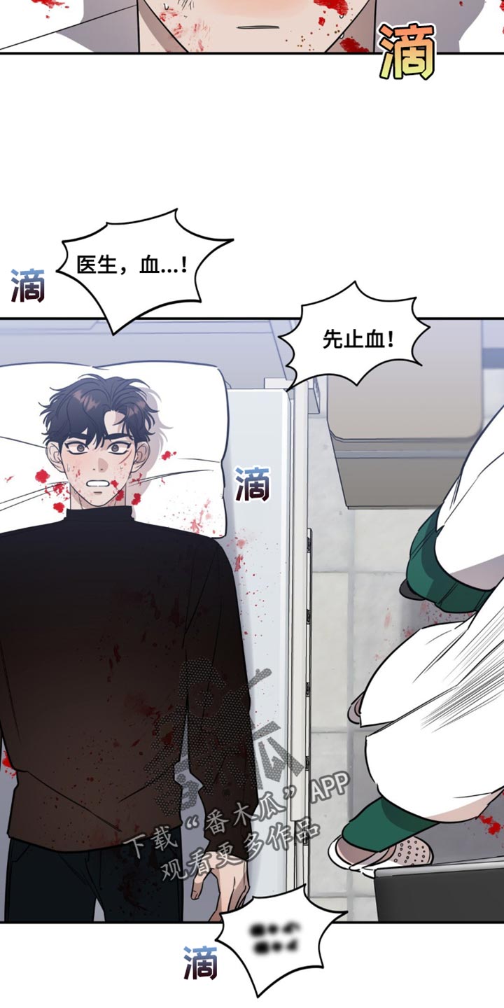 命运捆绑 - 第73话 - 第19张图