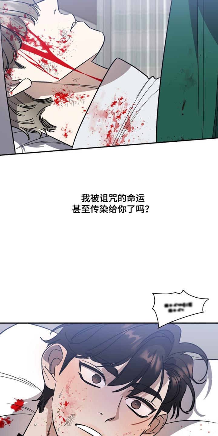 命运捆绑 - 第73话 - 第21张图