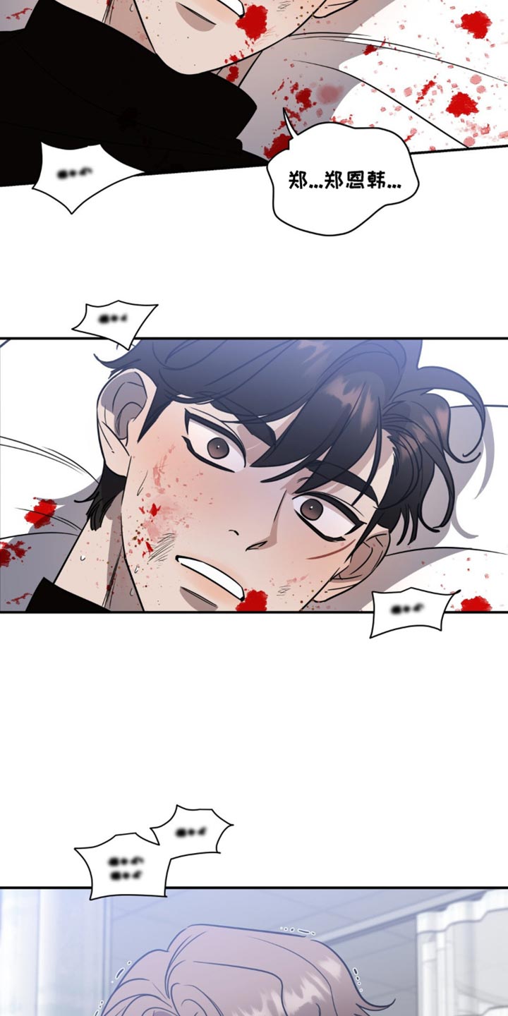 命运捆绑 - 第73话 - 第22张图