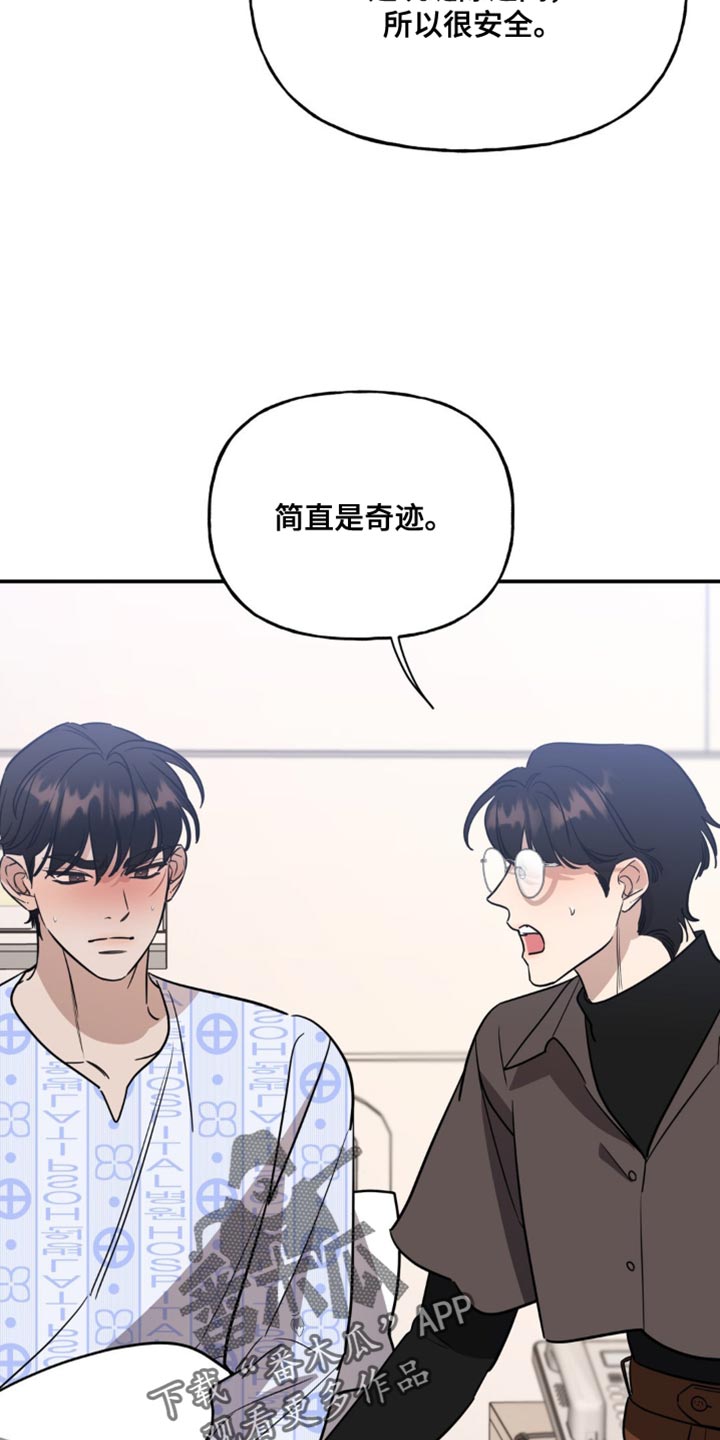 命运捆绑 - 第73话 - 第26张图