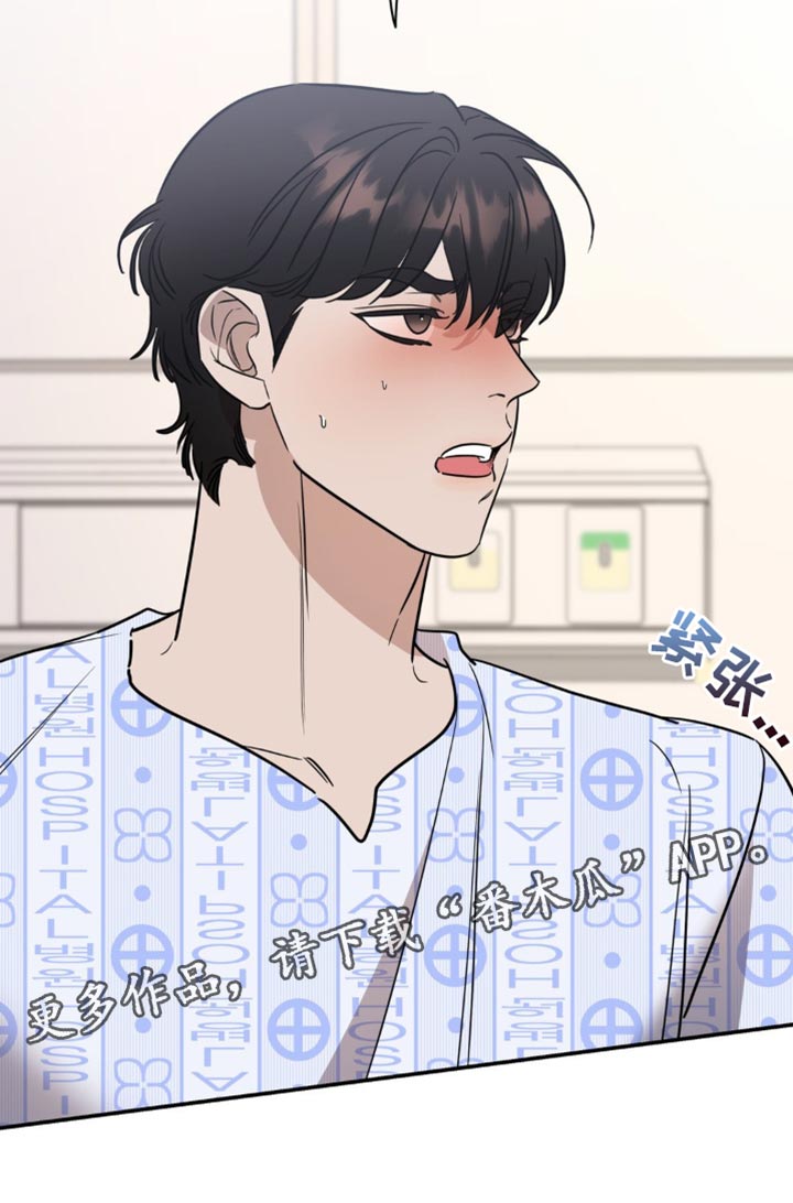 命运捆绑 - 第73话 - 第29张图