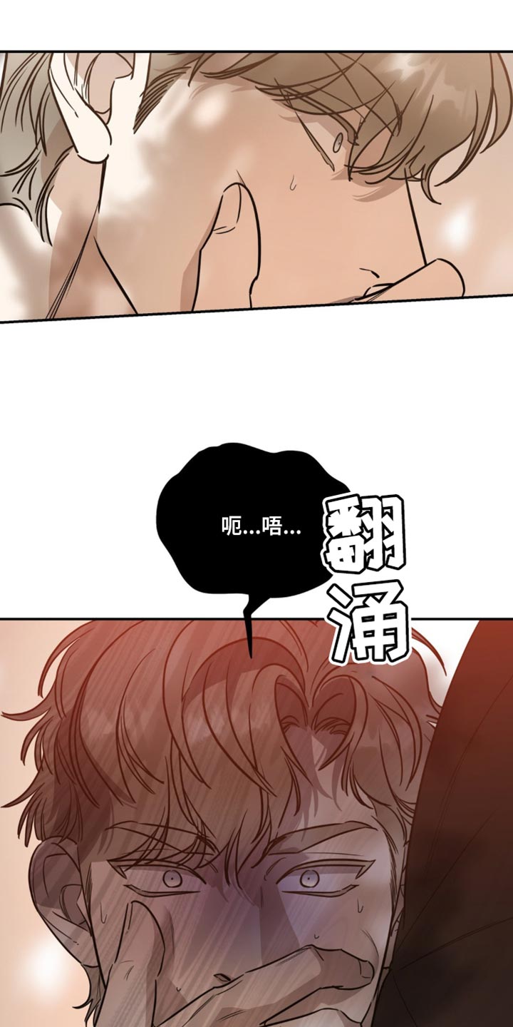 命运捆绑 - 第73话 - 第3张图