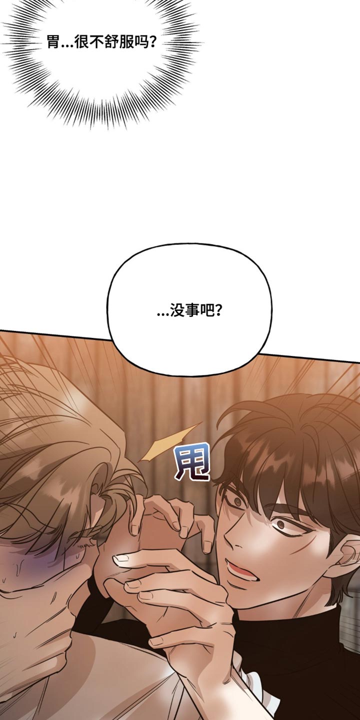 命运捆绑 - 第73话 - 第7张图