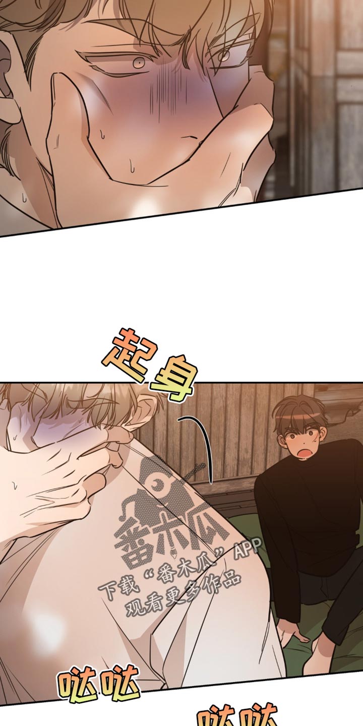 命运捆绑 - 第73话 - 第9张图