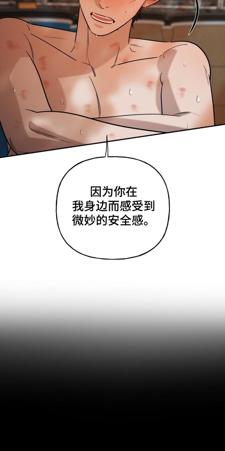 命运捆绑 - 第72话 - 第12张图