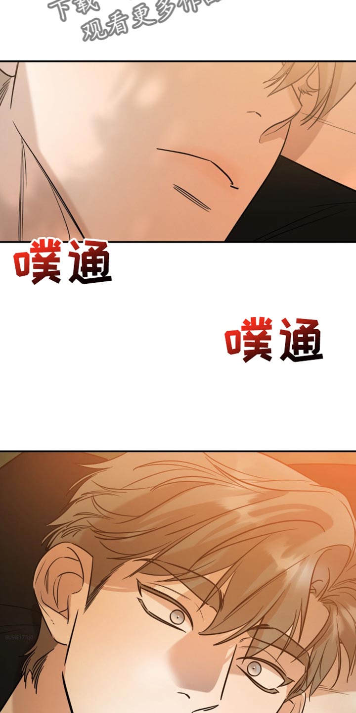 命运捆绑 - 第72话 - 第19张图