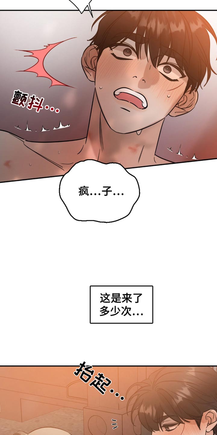 命运捆绑 - 第72话 - 第3张图