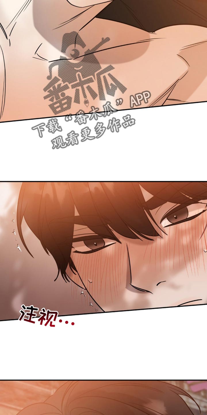 命运捆绑 - 第72话 - 第5张图