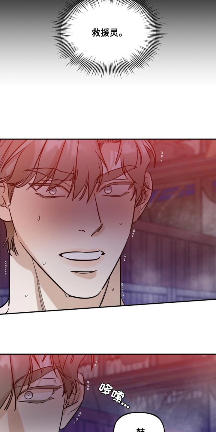 命运捆绑 - 第70话 - 第10张图