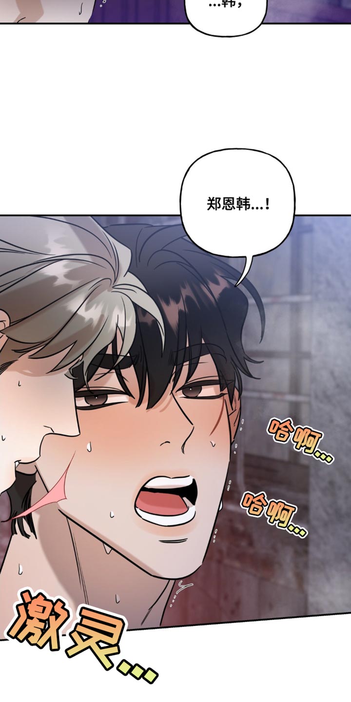 命运捆绑 - 第70话 - 第11张图