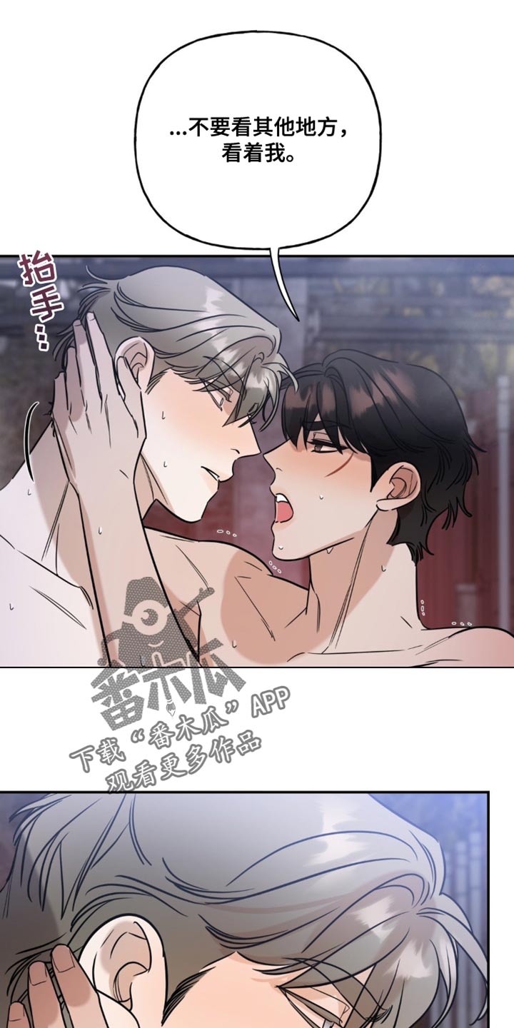 命运捆绑 - 第70话 - 第12张图