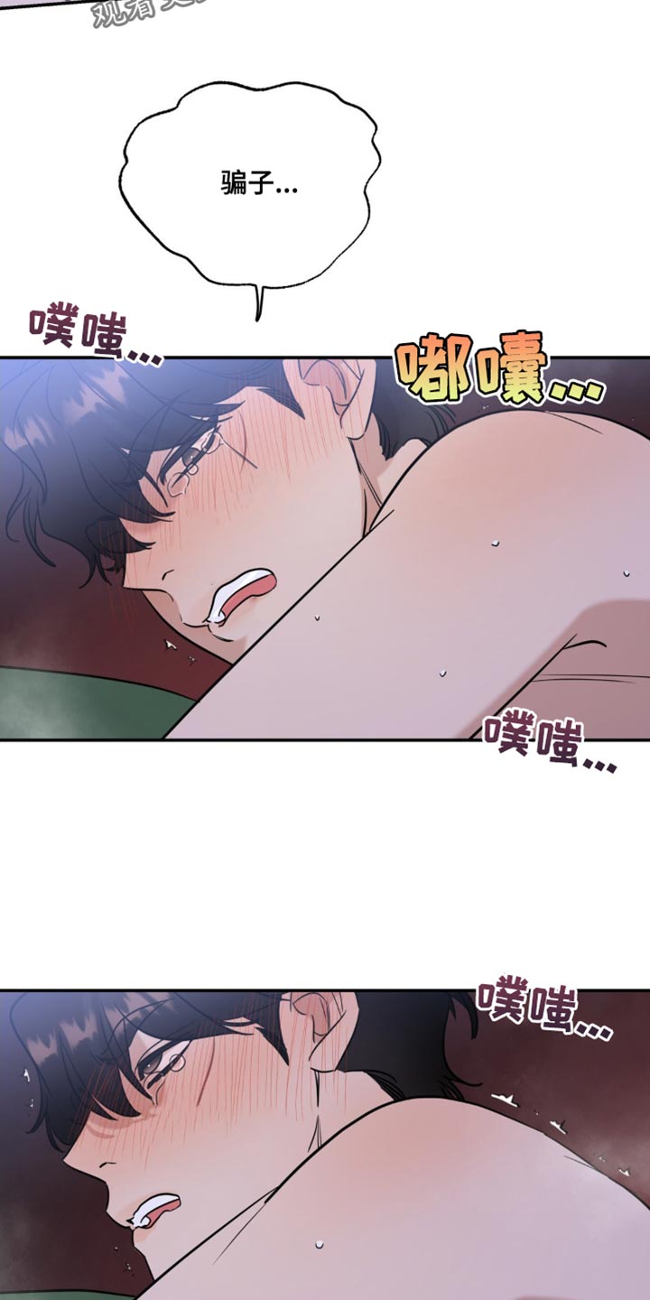 命运捆绑 - 第70话 - 第3张图