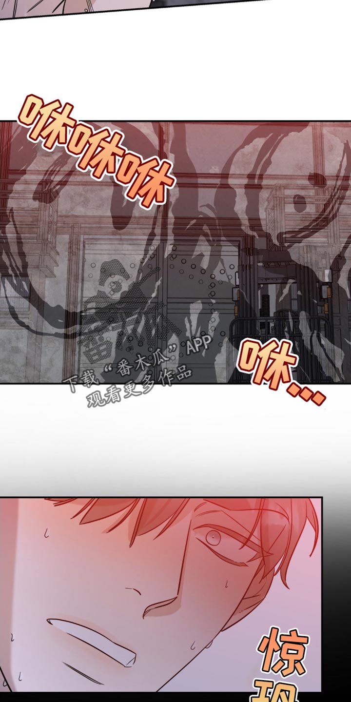 命运捆绑 - 第70话 - 第6张图