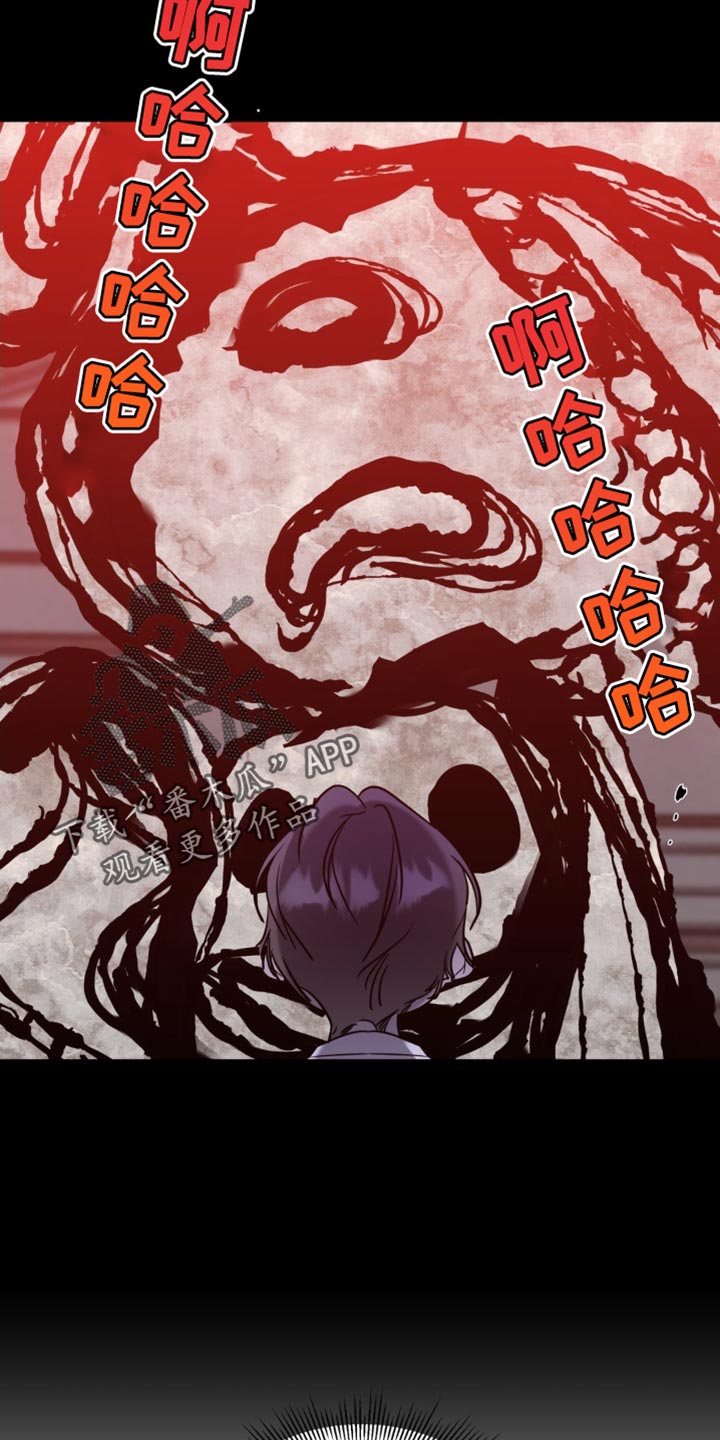 命运捆绑 - 第70话 - 第9张图