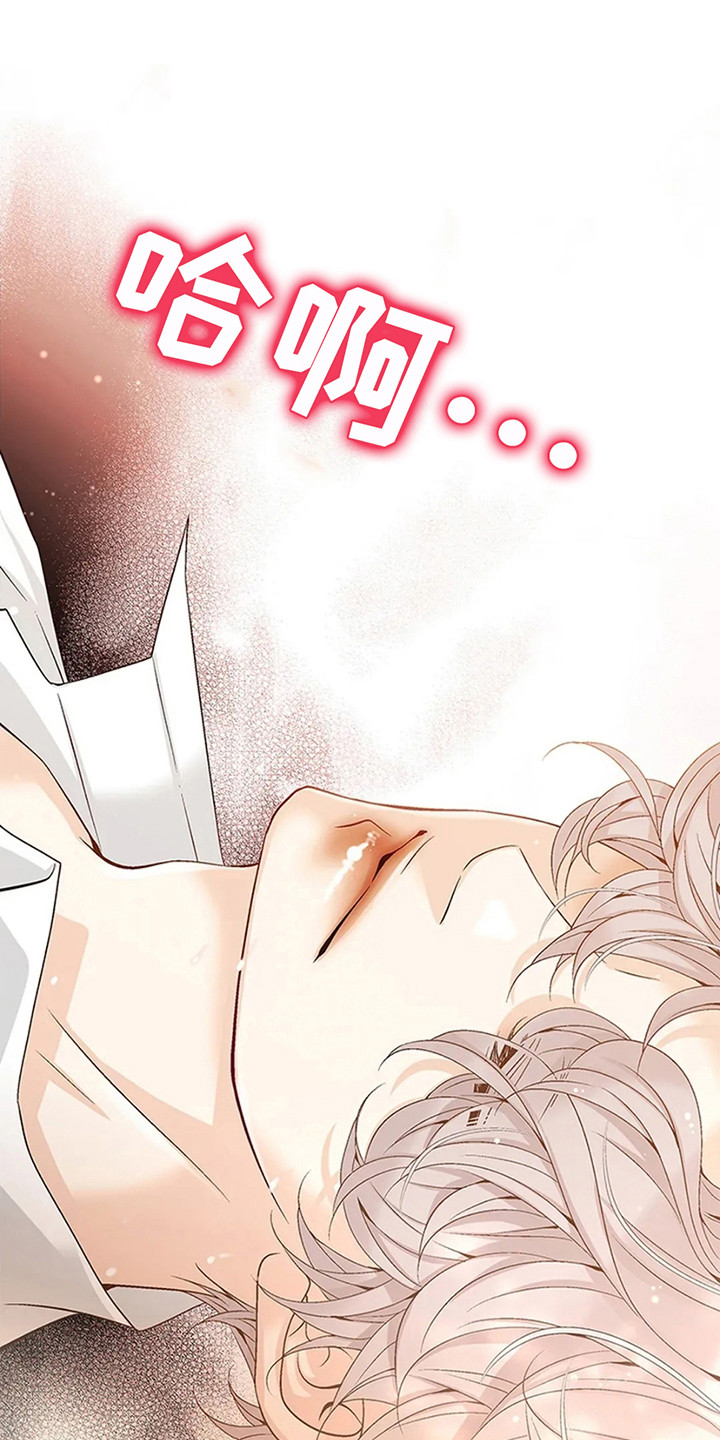 剧毒纽带 - 第3话 - 第11张图