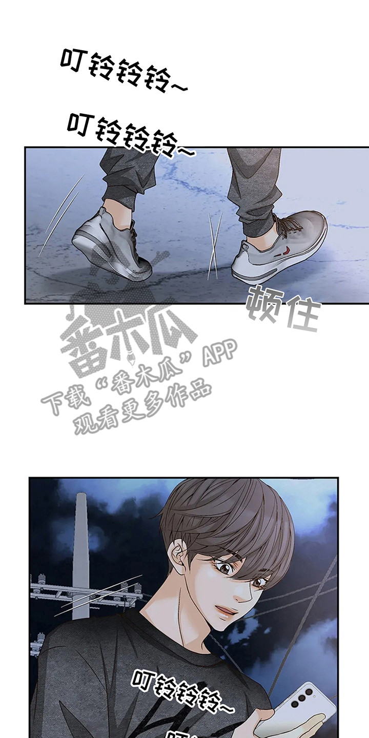 剧毒纽带 - 第3话 - 第1张图