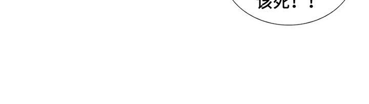 剧毒纽带 - 第3话 - 第23张图