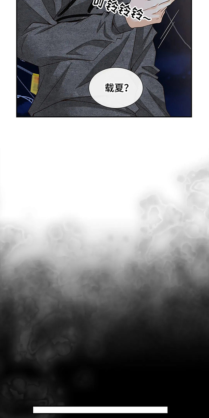 剧毒纽带 - 第3话 - 第2张图