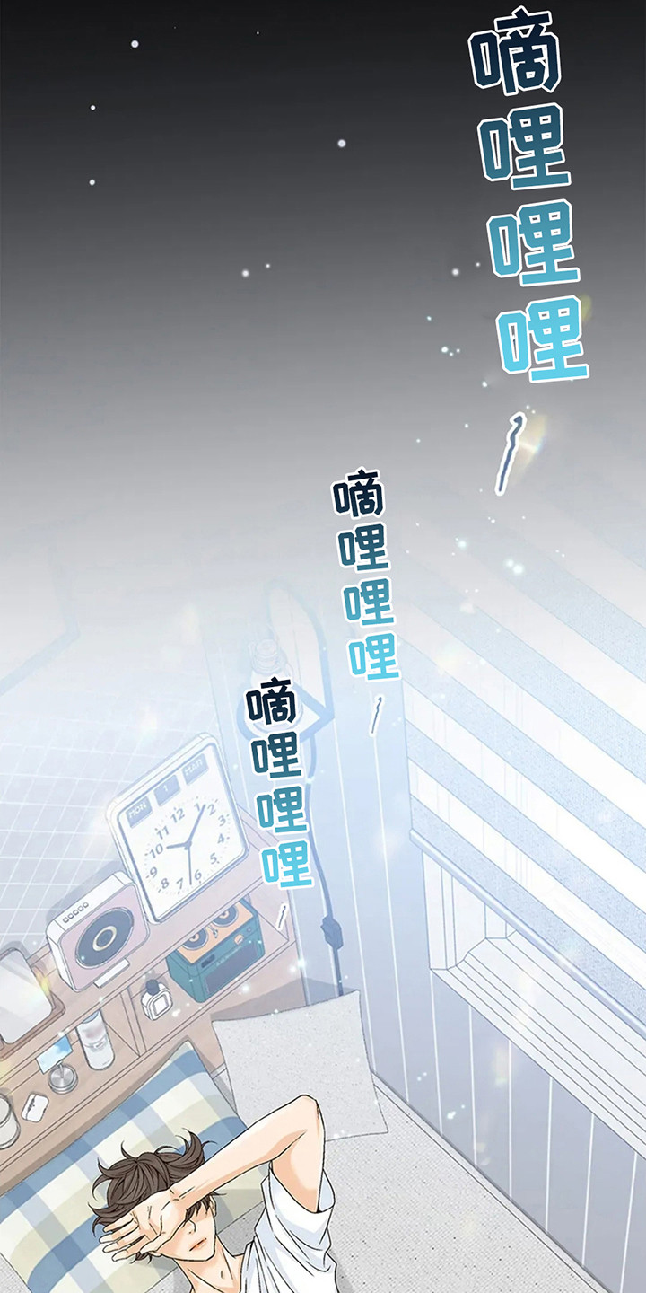 剧毒纽带 - 第1话 - 第22张图