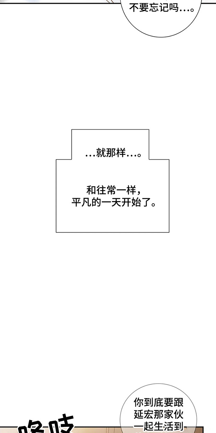 剧毒纽带 - 第1话 - 第25张图