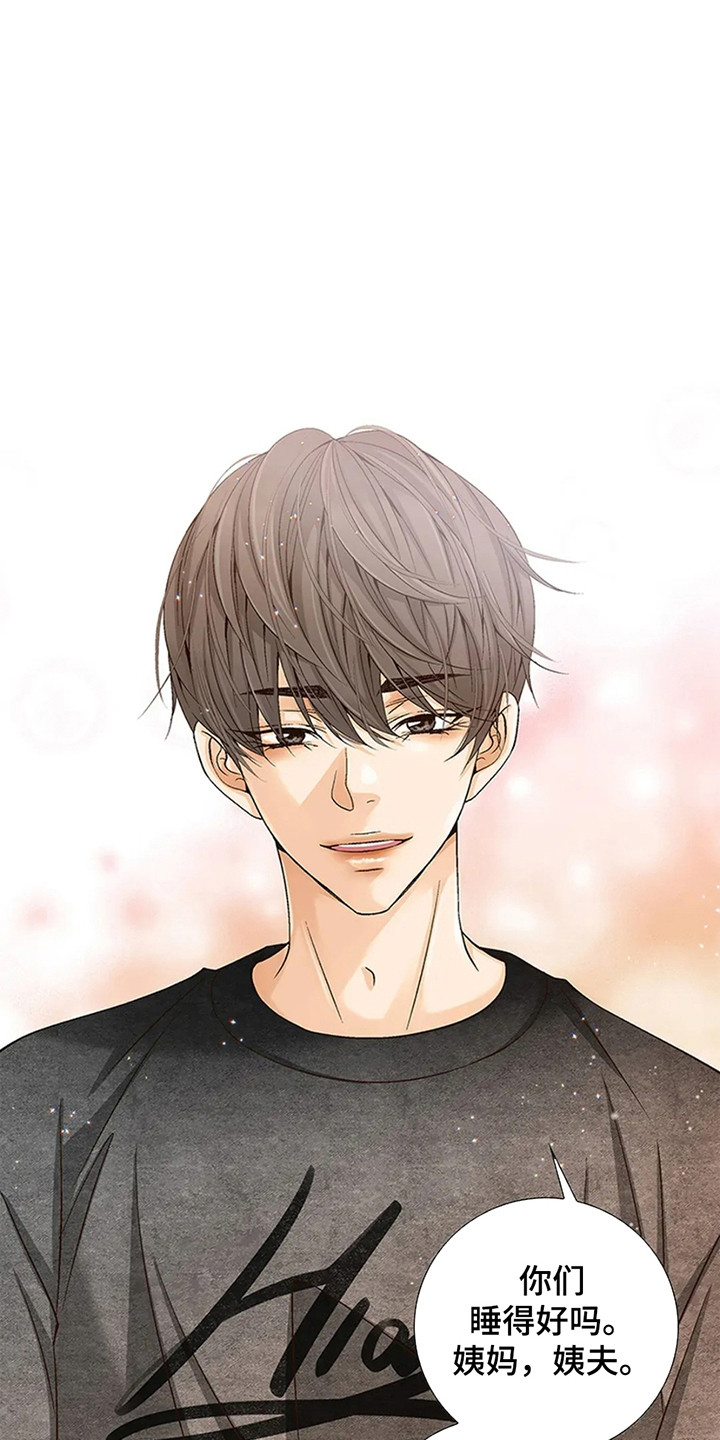 剧毒纽带 - 第1话 - 第30张图