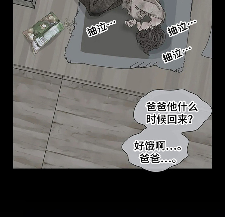 剧毒纽带 - 第2话 - 第15张图