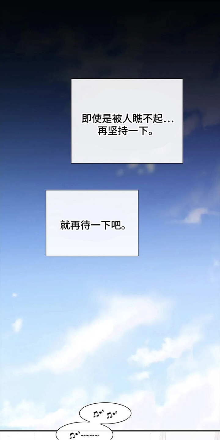 剧毒纽带 - 第2话 - 第16张图