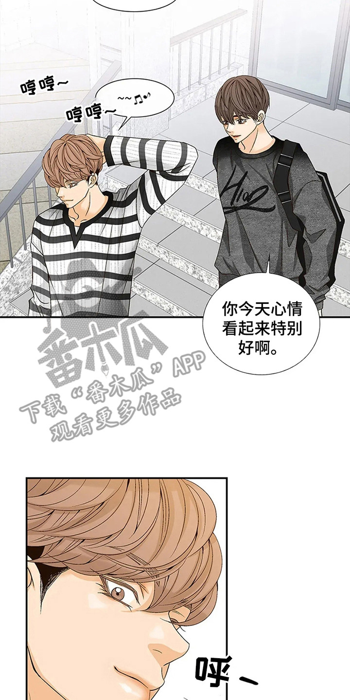 剧毒纽带 - 第2话 - 第17张图