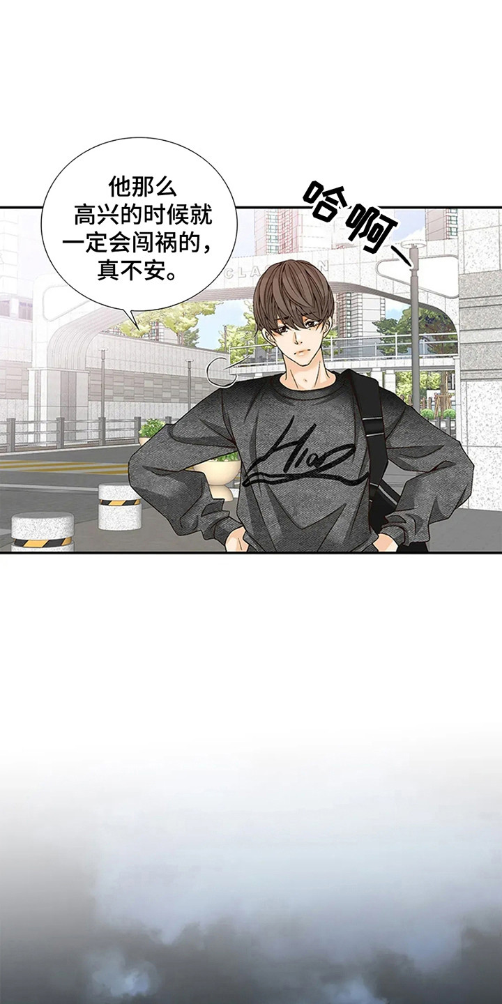 剧毒纽带 - 第2话 - 第21张图