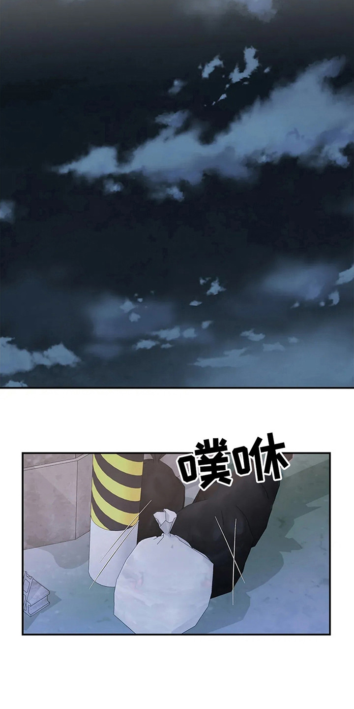 剧毒纽带 - 第2话 - 第22张图