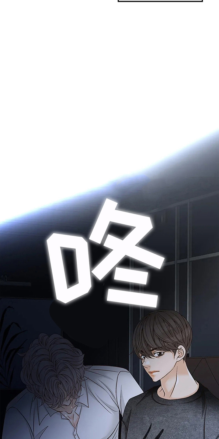 剧毒纽带 - 第5话 - 第22张图