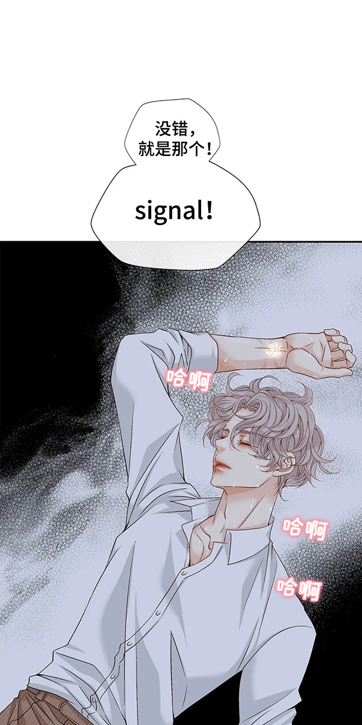 剧毒纽带 - 第5话 - 第7张图