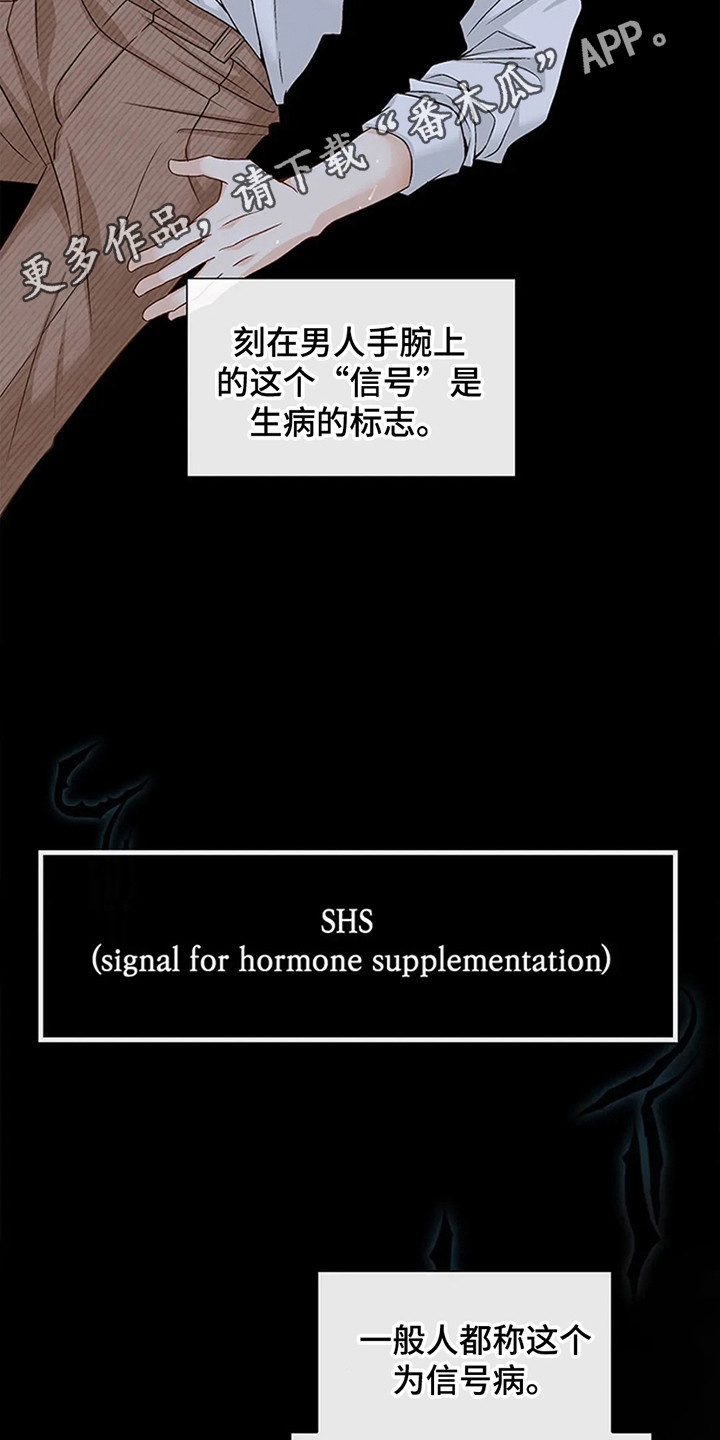 剧毒纽带 - 第5话 - 第8张图