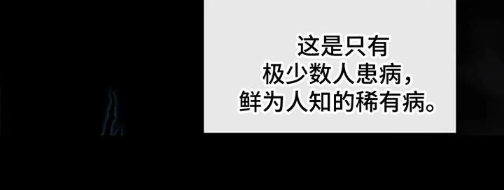 剧毒纽带 - 第5话 - 第9张图