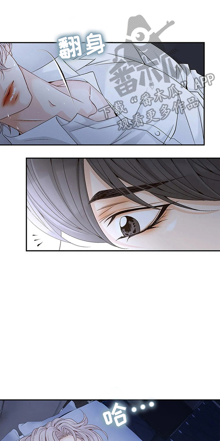 剧毒纽带 - 第4话 - 第17张图