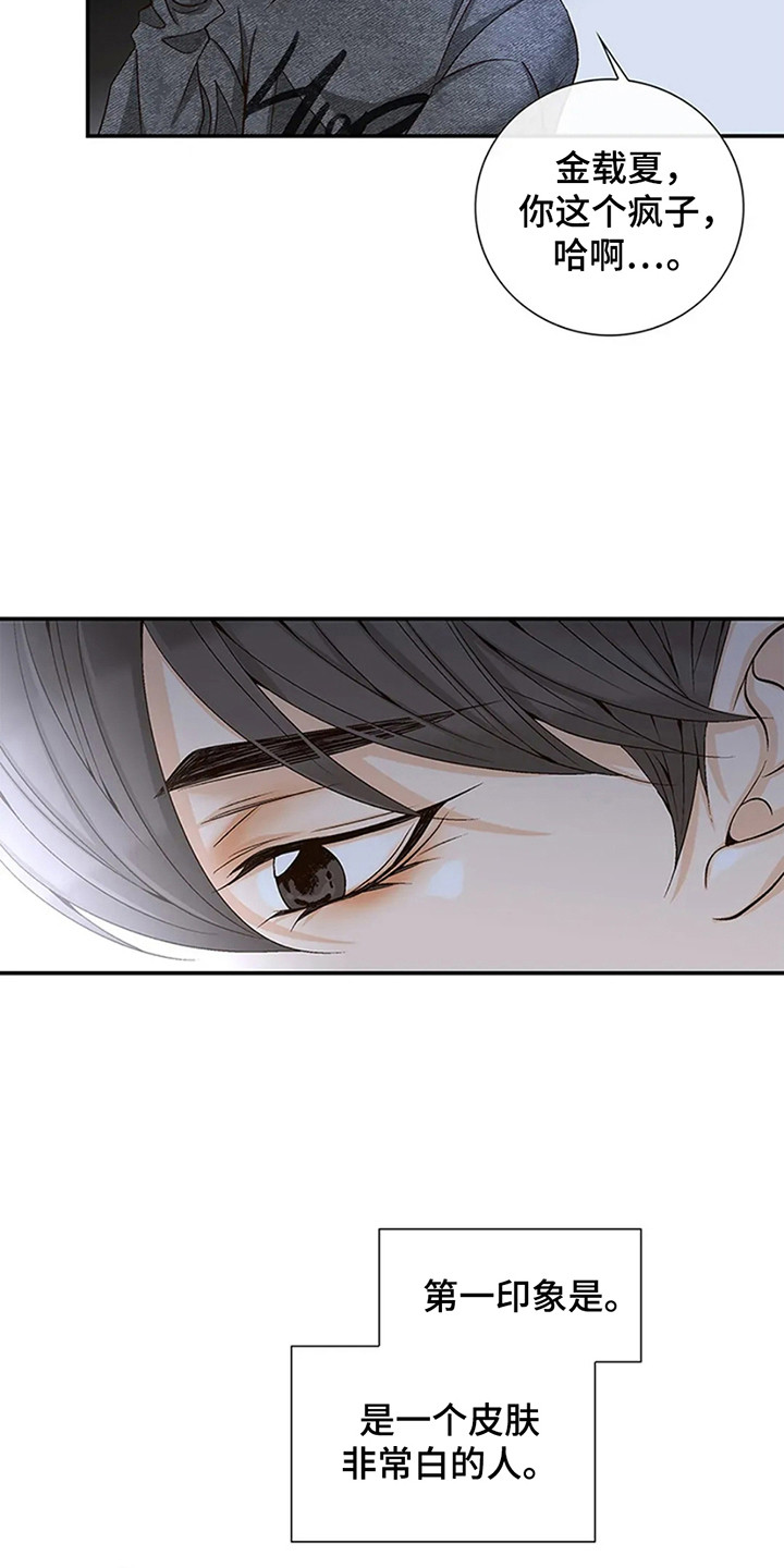 剧毒纽带 - 第4话 - 第19张图