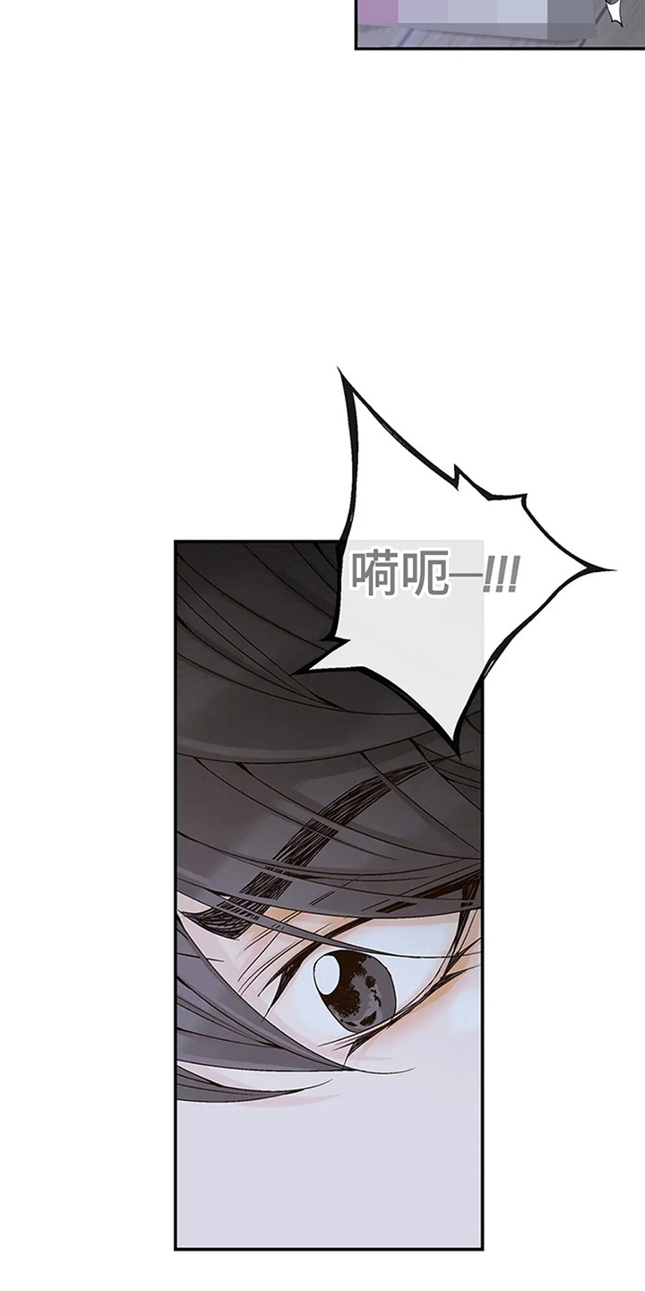 剧毒纽带 - 第4话 - 第4张图