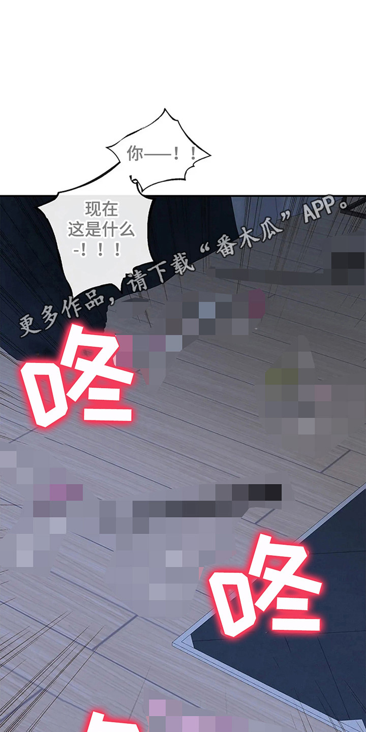 剧毒纽带 - 第4话 - 第5张图