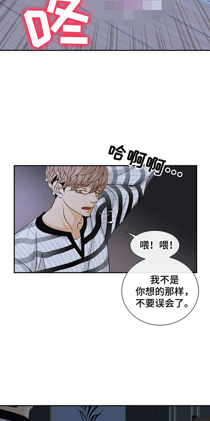 剧毒纽带 - 第4话 - 第6张图