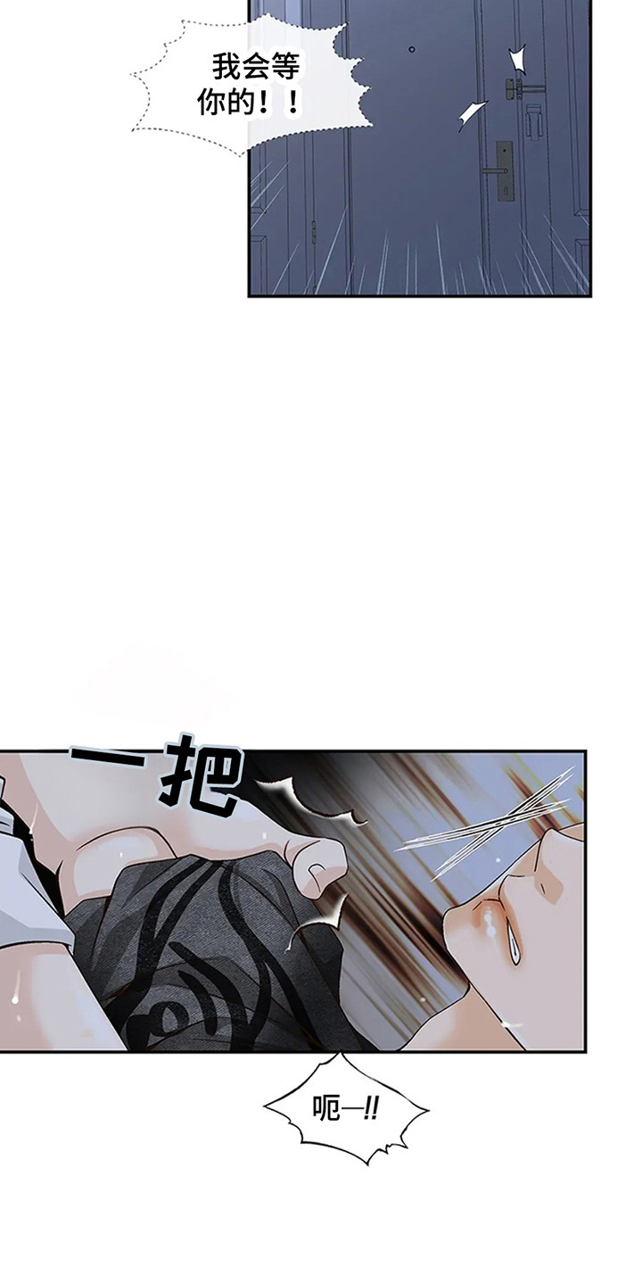 剧毒纽带 - 第6话 - 第10张图