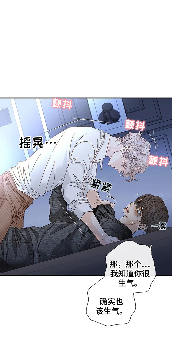 剧毒纽带 - 第6话 - 第11张图